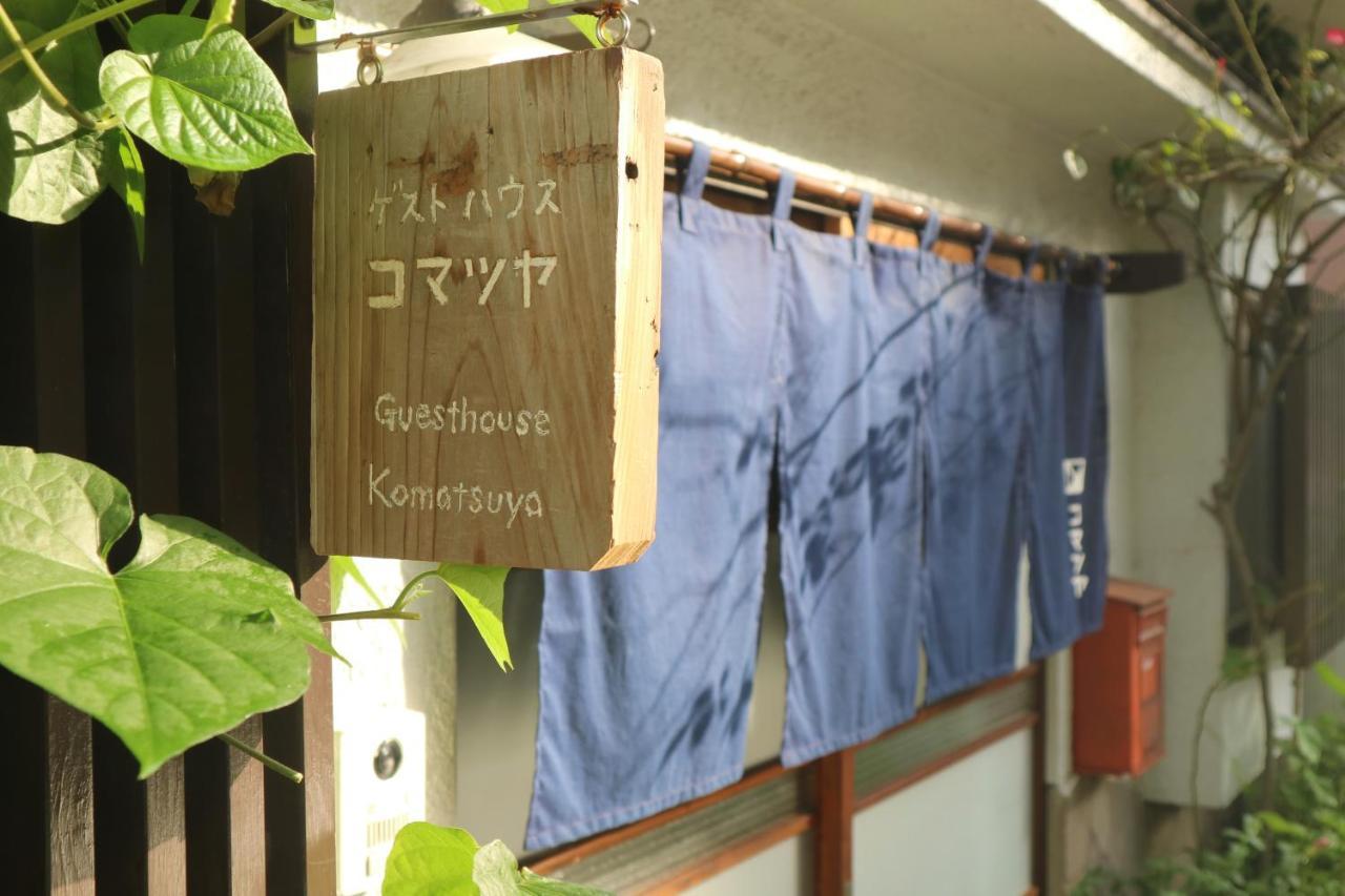 Komatsuya Tokyo Esterno foto